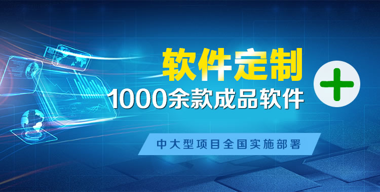 固原管理系统软件软件开发